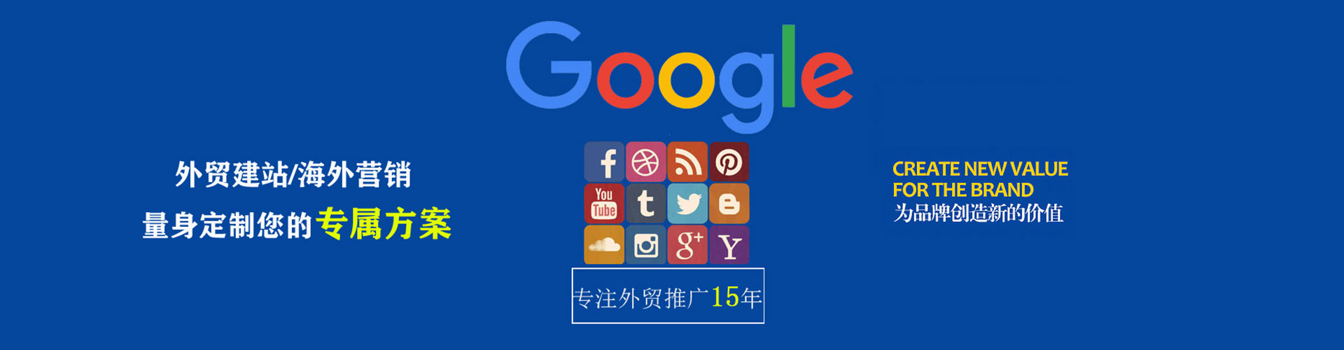 安居竞价代运营